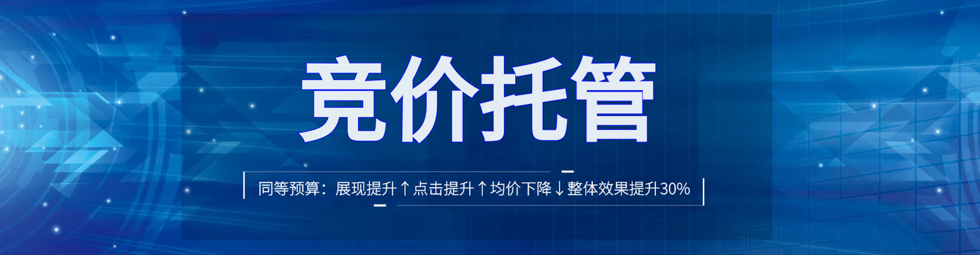 银海竞价推广